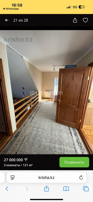 Продаётся уютный дом