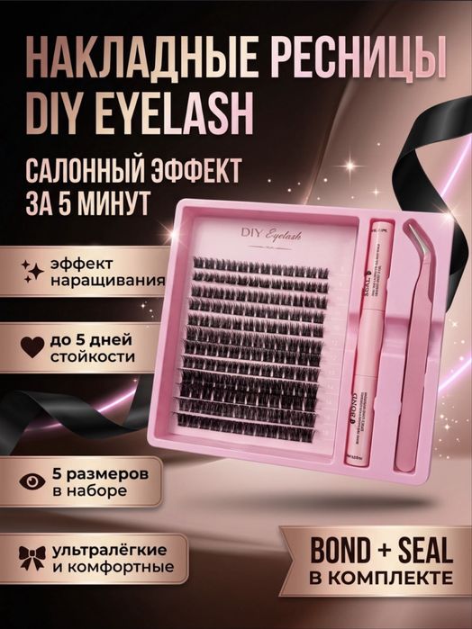 Накладные ресницы