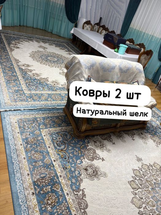 Распродажа! Ковры