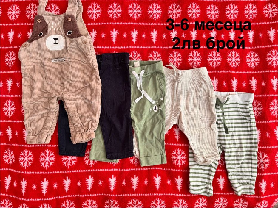 Есенни дрехи за момче 0-6 месеца