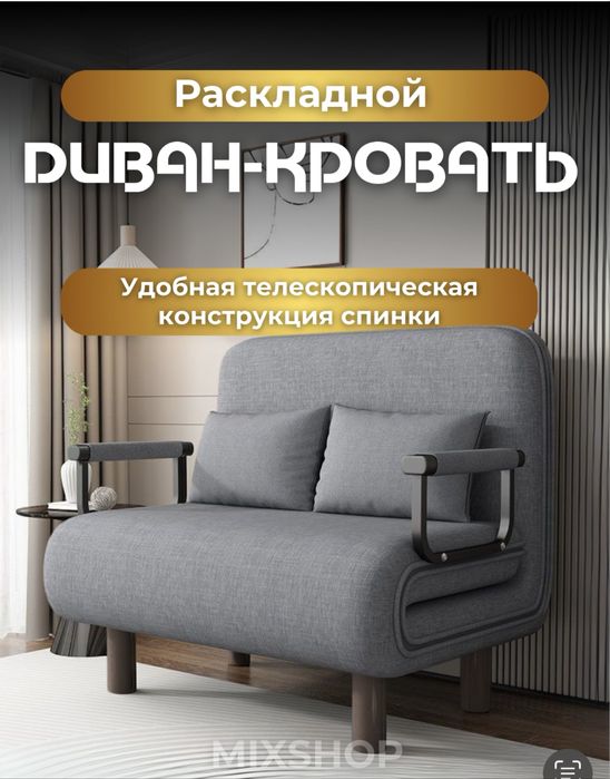 Продам диван -кровать трансформер