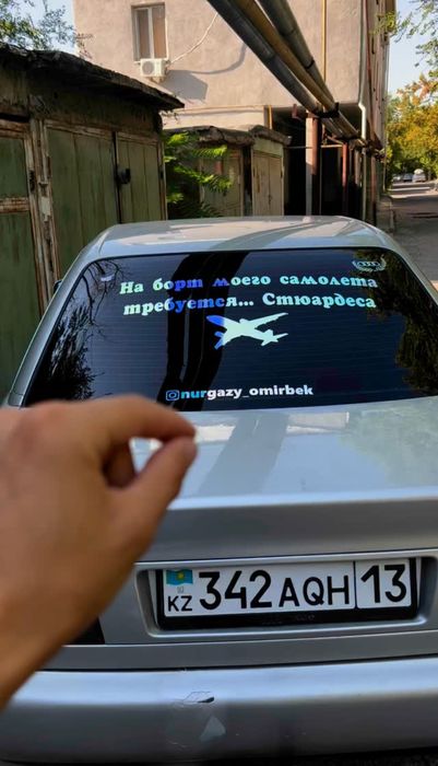 Наклейка|наклейки на авто