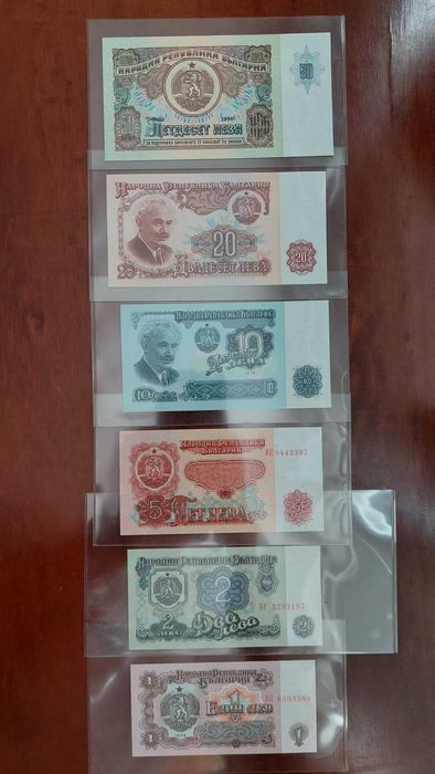Банкноти от 1974 г. и 50 лева от 1990 г.