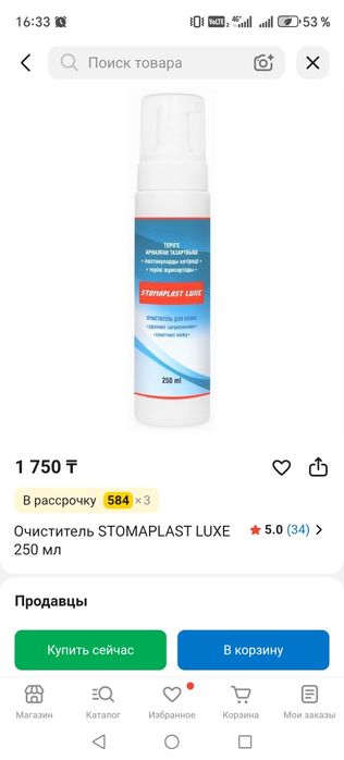 Очиститель для гигиены.