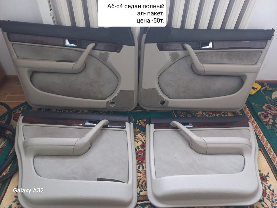 Ауди запчасть  а6-с4