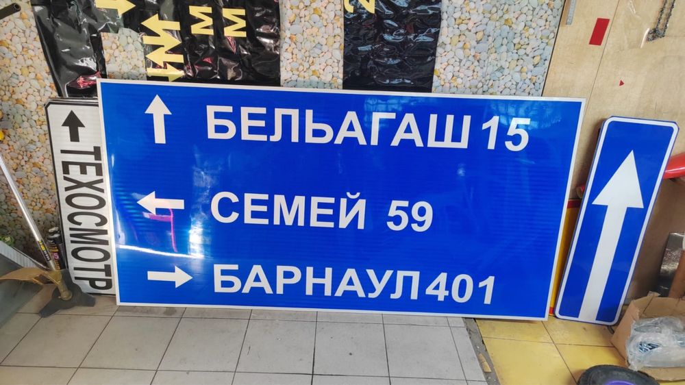 Изготовление дорожных знаков