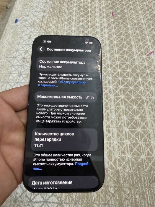 Айфон 15 каробка все есть