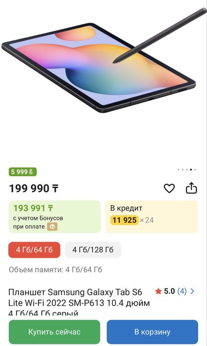 Планшет Samsung Tab S6 lite