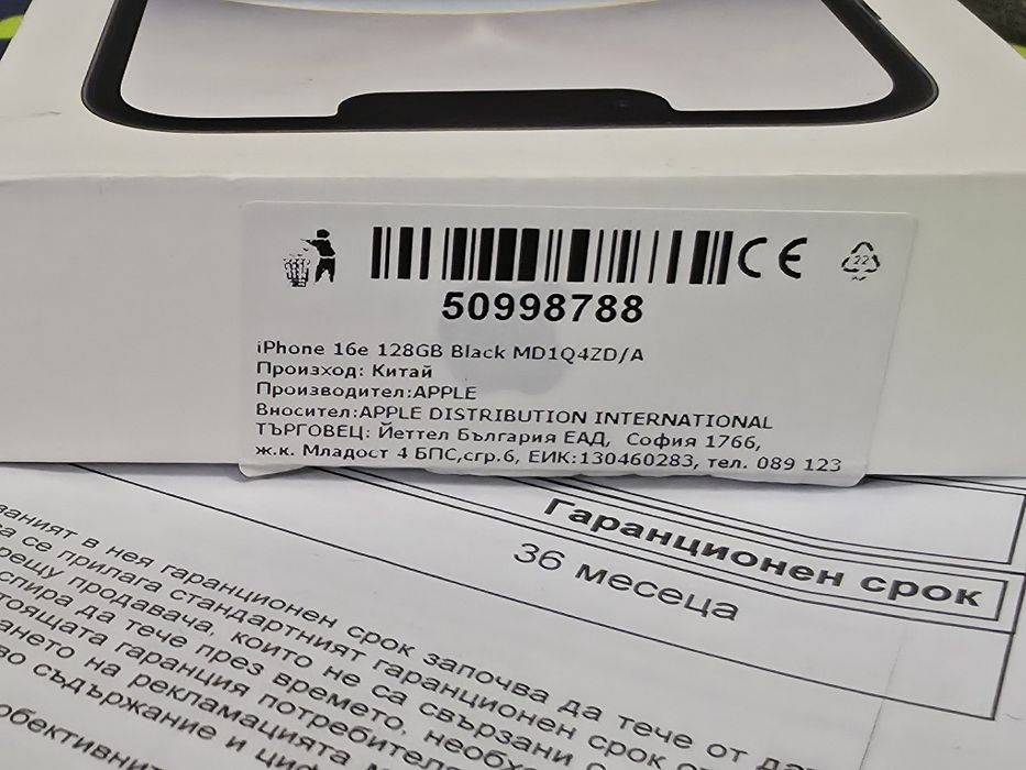 ЗАПЕЧАТАН 128GB iPhone 16e Yettel Гаранция 2029г. Black 16 е