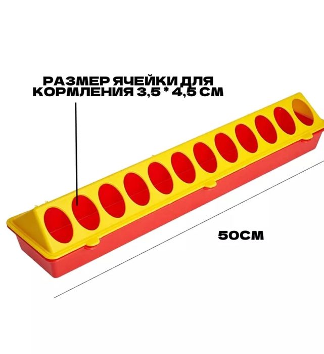 Кормушка для цыплят и перепел
