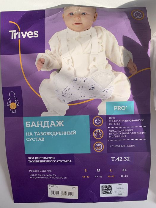 Шина , бондаж подушка фрейка