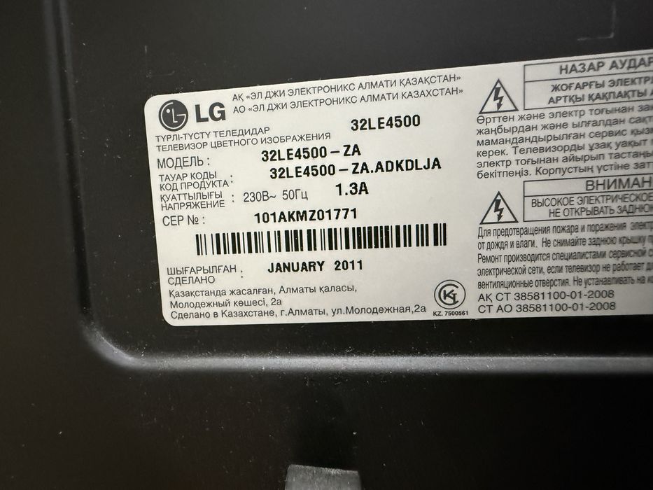 Телевизор LED 32" 81 см