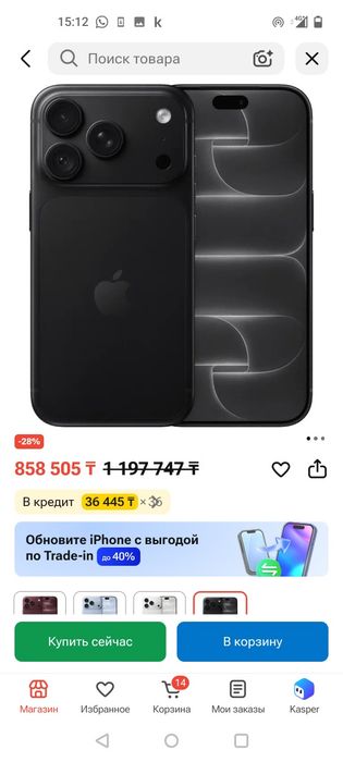 Продам Айфон 18 Pro Max.