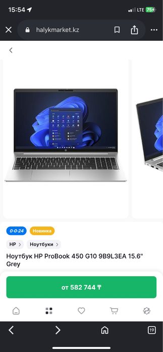 ноутбук hp probook 450 g10