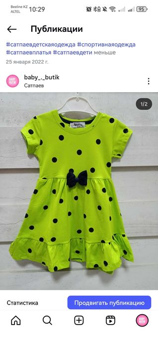 Детская одежда 50% скидка