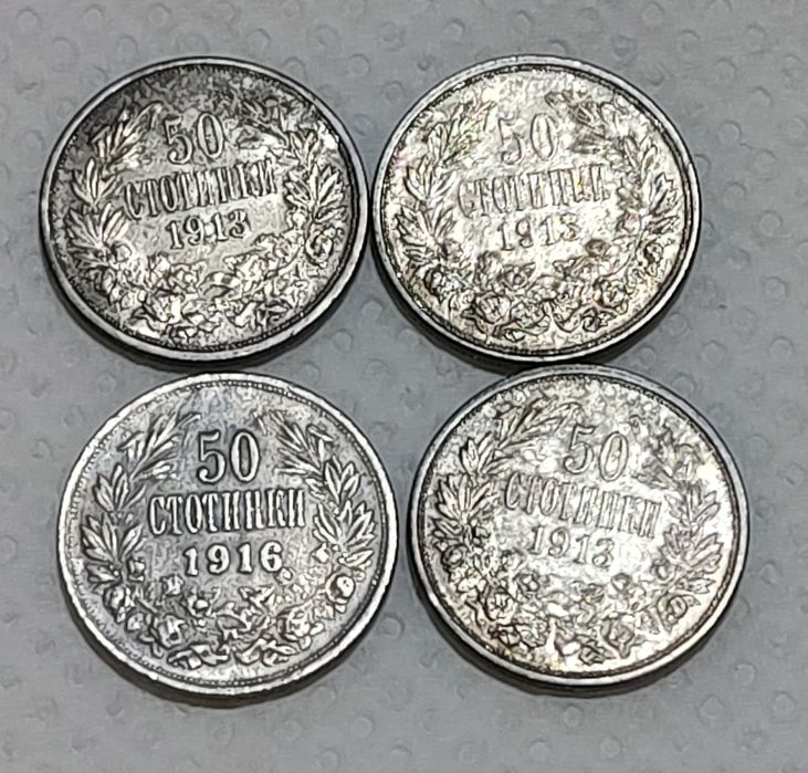 Четири броя от  50 стотинки