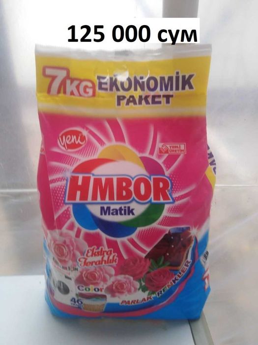 Порошок автомат производство Турция