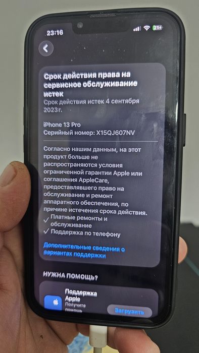 Айфон 13 про обмен с доплатой