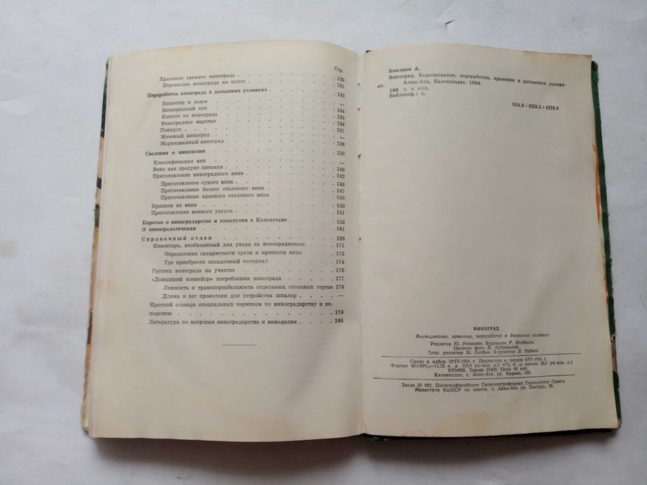 Виноград (выращивание в Казахстане)