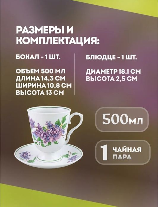 Две пары- гиганты  "Сирень". Дулево.