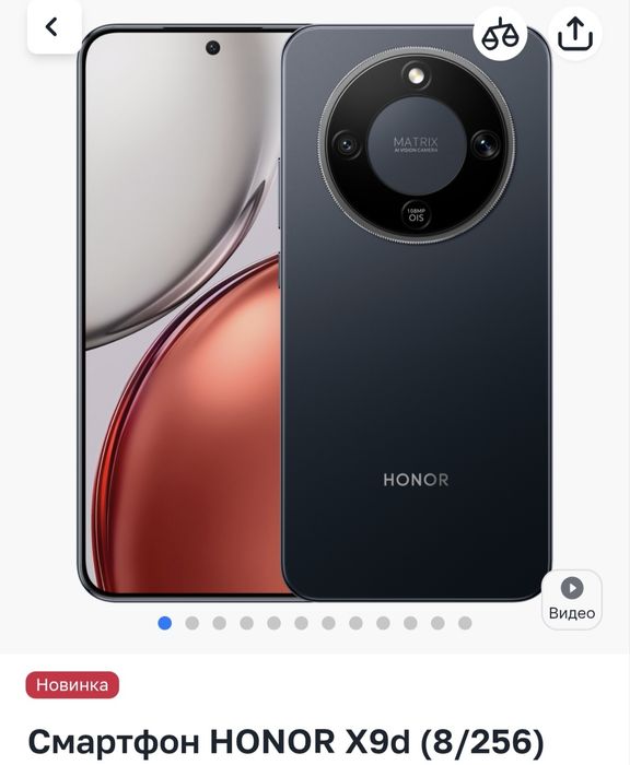 Телефон Honor x9d