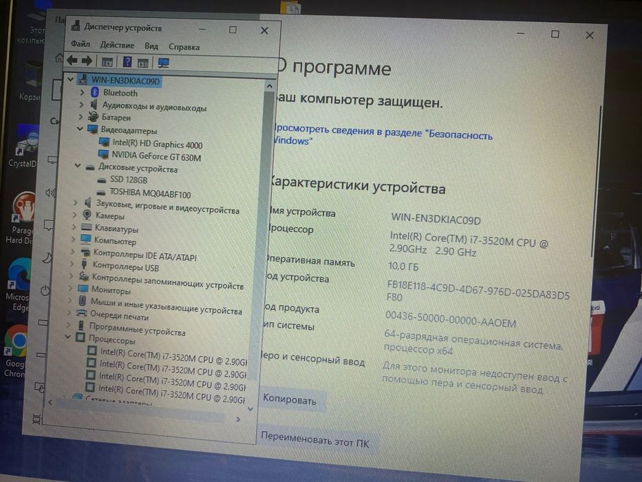 Lenovo intel core i7/ozu10/Nvidia GeForce