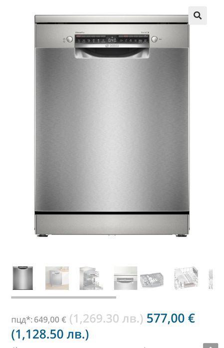 Съдомиялна bosch serie 4