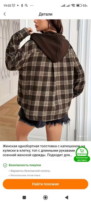 Рубашки,кофты теплые