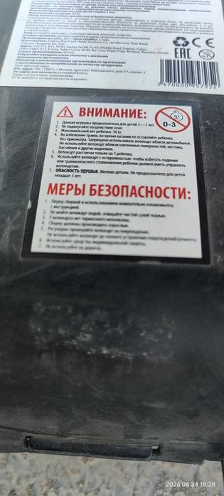 Детская машинка с педалями (Веломобиль)