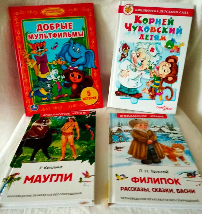 Продаются детские красочные книги