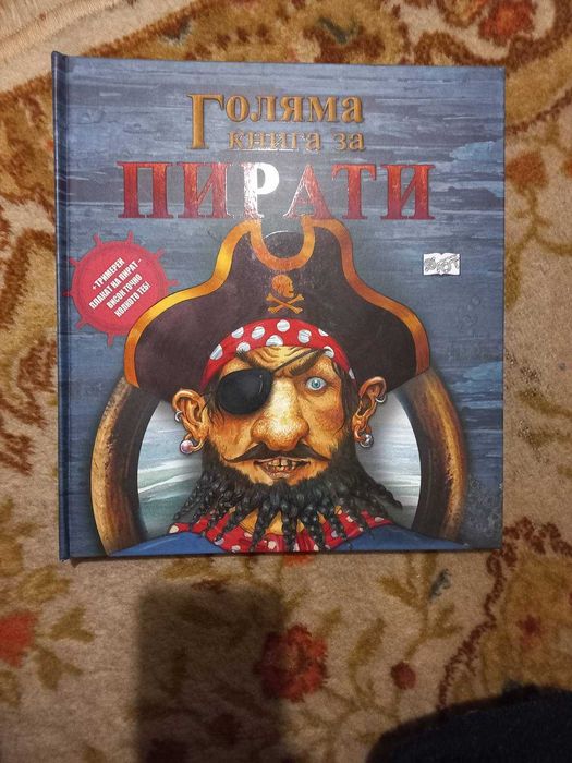 различни детски книги