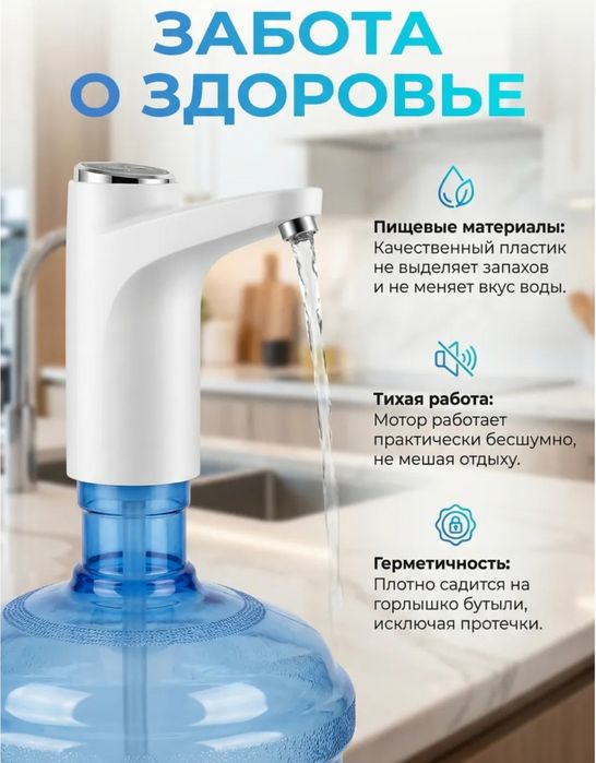 Кулер электрический помпа для воды