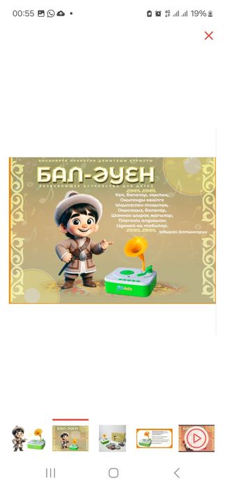 Bil bala дамытушы ойыншықтар