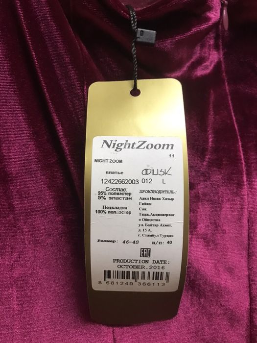 Новое платье