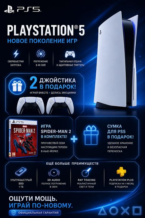 PlayStationV (5)