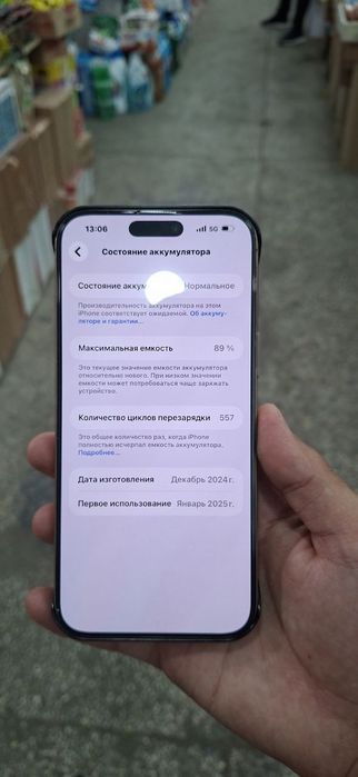 iphone 16pto max