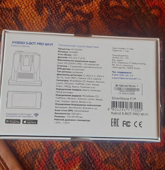 S Bot Pro Wi Fi Радар ва регистратор