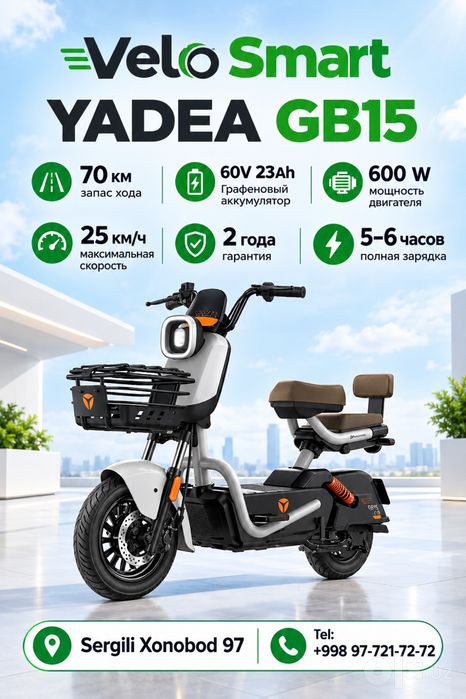 YADEA GB 15 Elektro Skuter