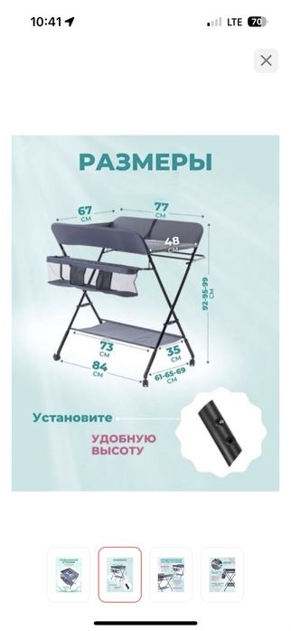 Детский пеленальный столик