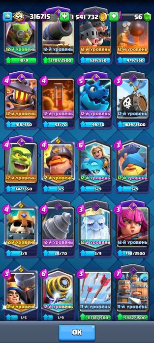 Продам аккаунт в клэш рояле срочно