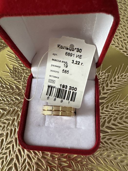 Кольцо золото Италия УНИ.