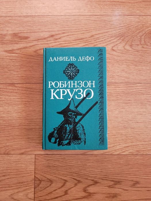 Книги разные времён СССР