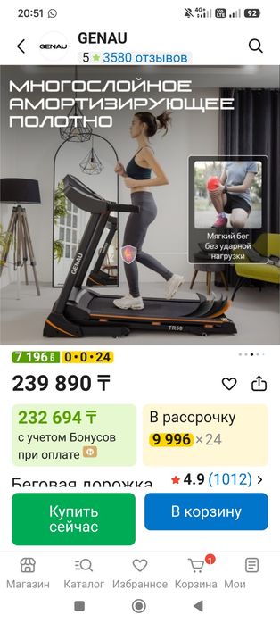 Продаю дорожку.      .