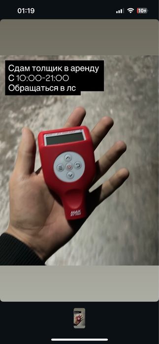 Толщиномер Etari 700max