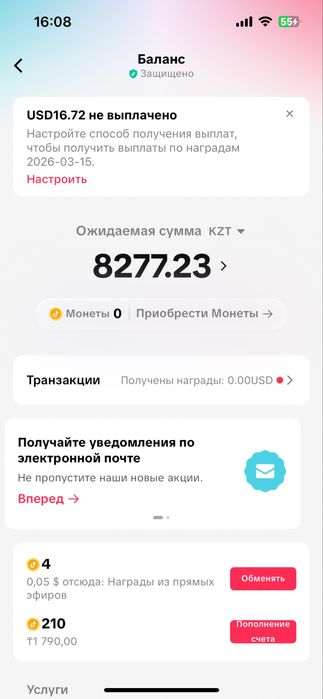 Продам тик ток аккаунт !!!