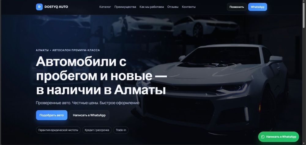 Создаю сайты под ключ