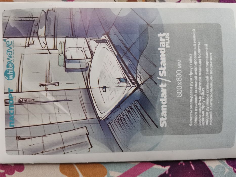 Поддон душевой железный