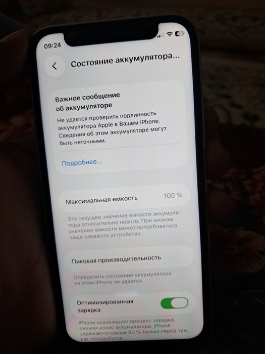 Айфон 12 мини 64гб