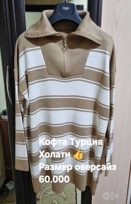 Женские тёплые одежды
