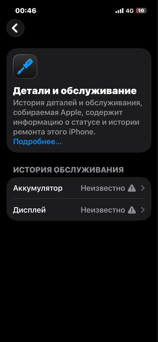 Айфон 13про обмен бар